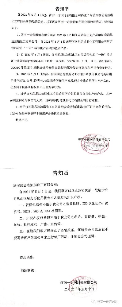 告知书告知函