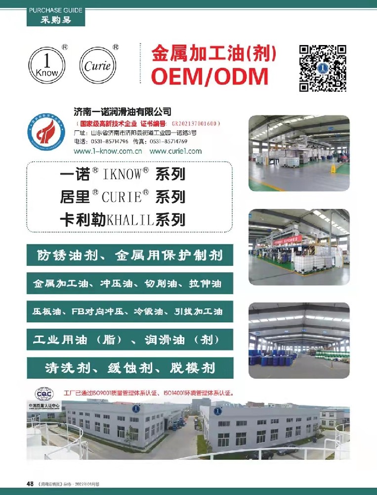企业标准